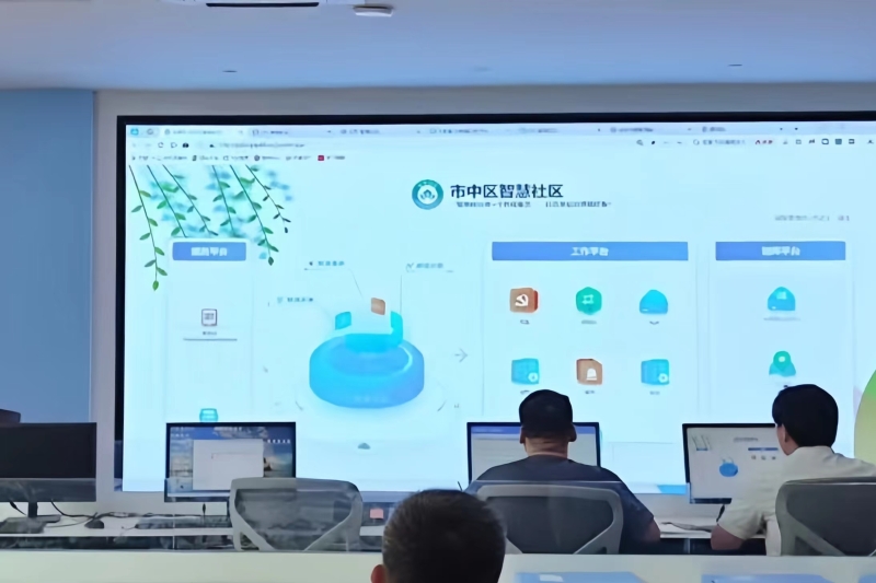 智慧社区.jpg
